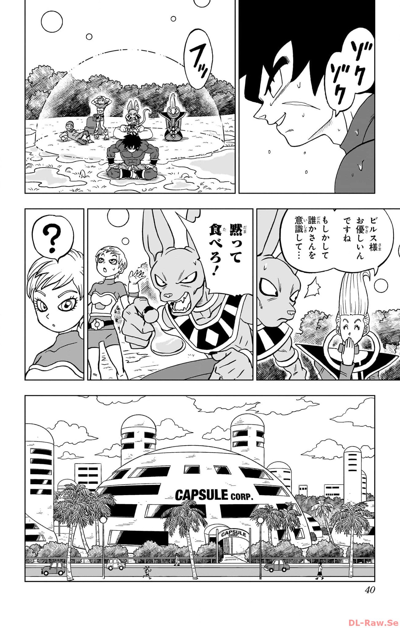 ドラゴンボール超 Chap 93 - Next Chap 94