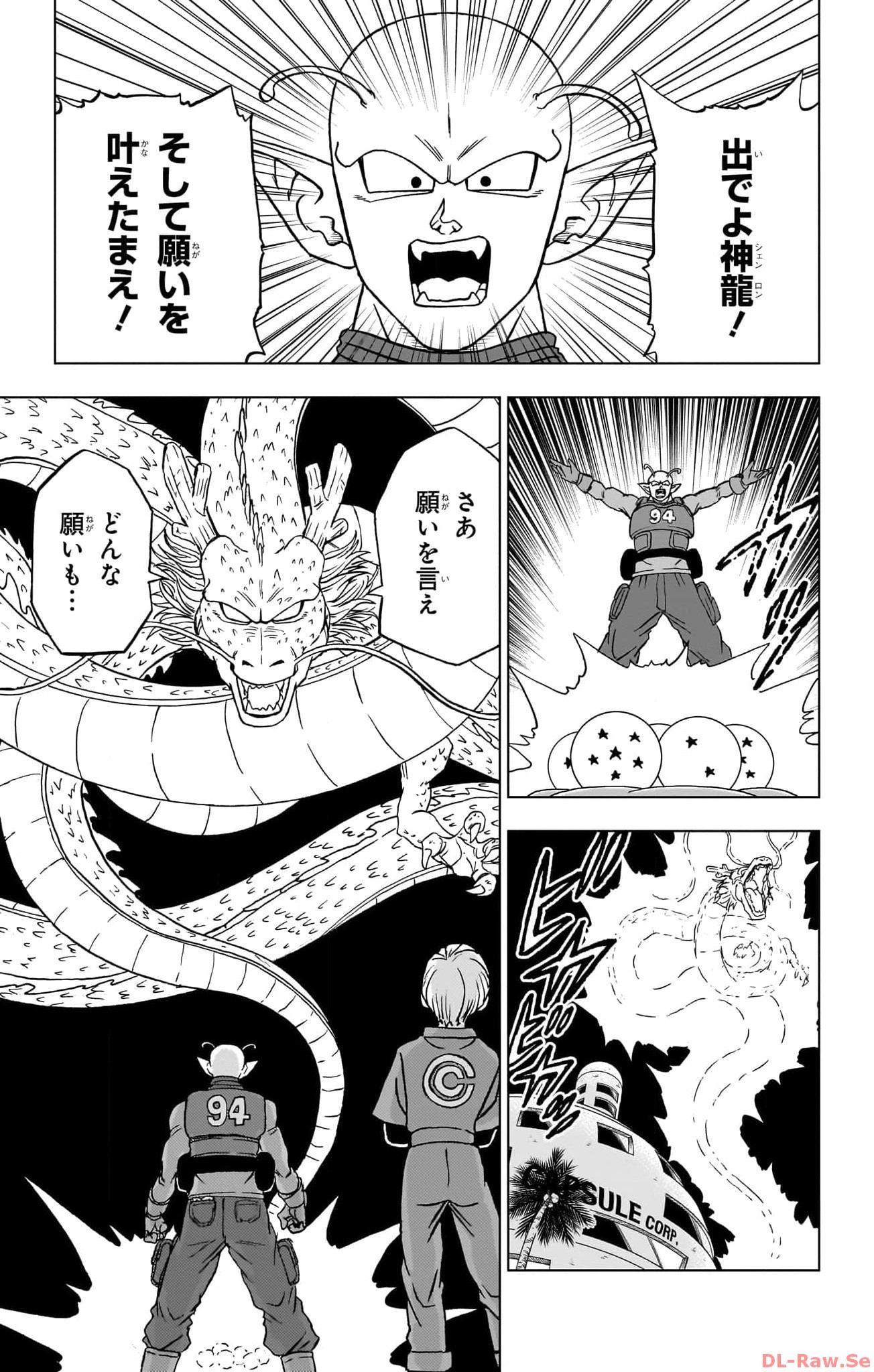 ドラゴンボール超 Chap 93 - Next Chap 94