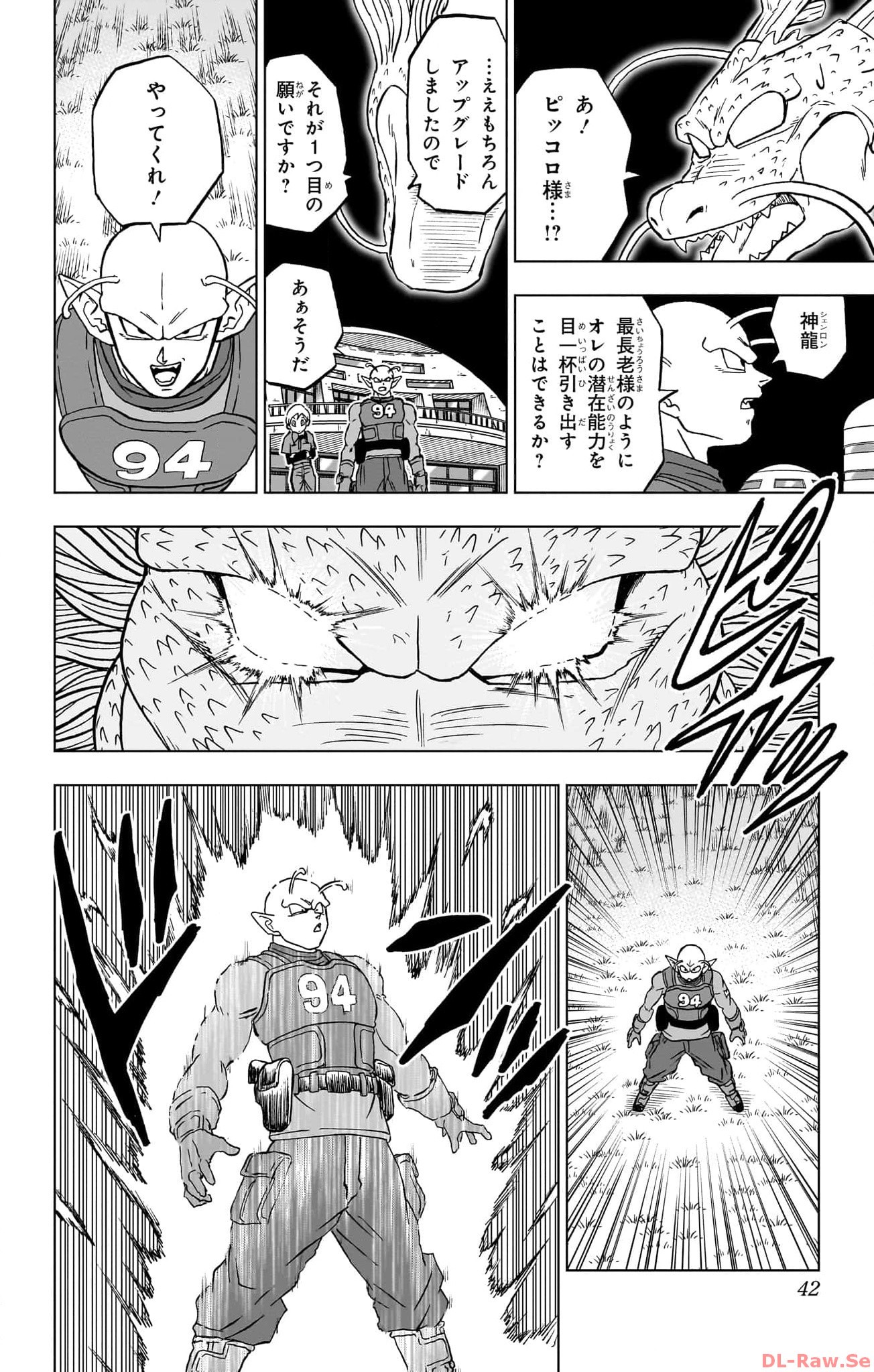 ドラゴンボール超 Chap 93 - Next Chap 94