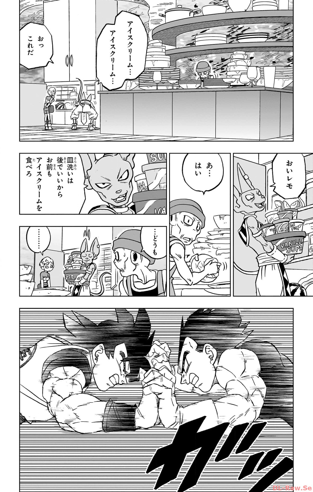 ドラゴンボール超 Chap 93 - Next Chap 94