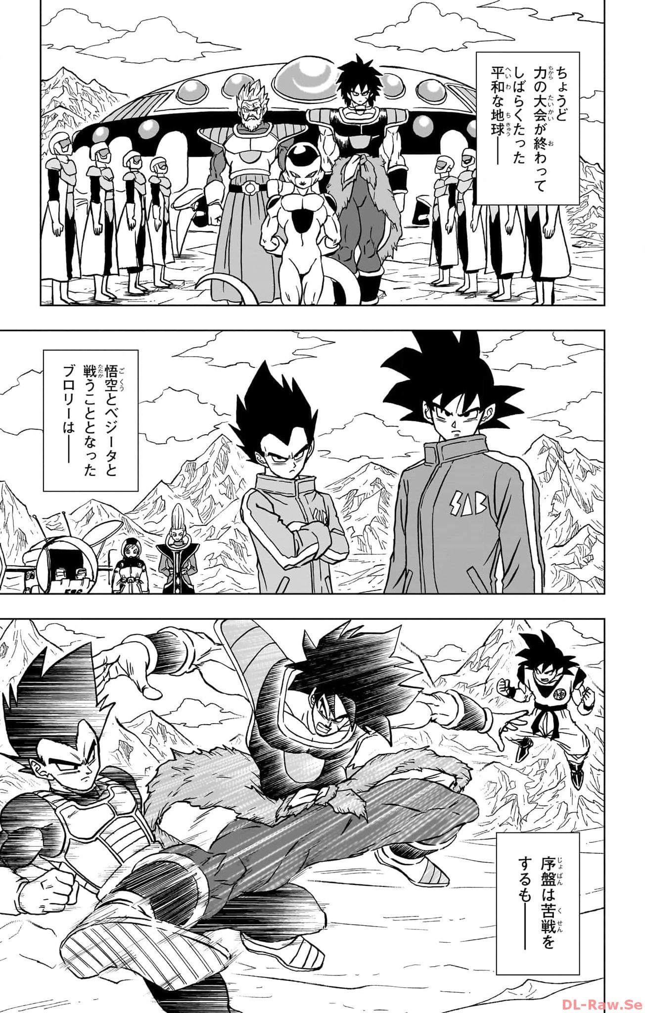 ドラゴンボール超 Chap 93 - Next Chap 94