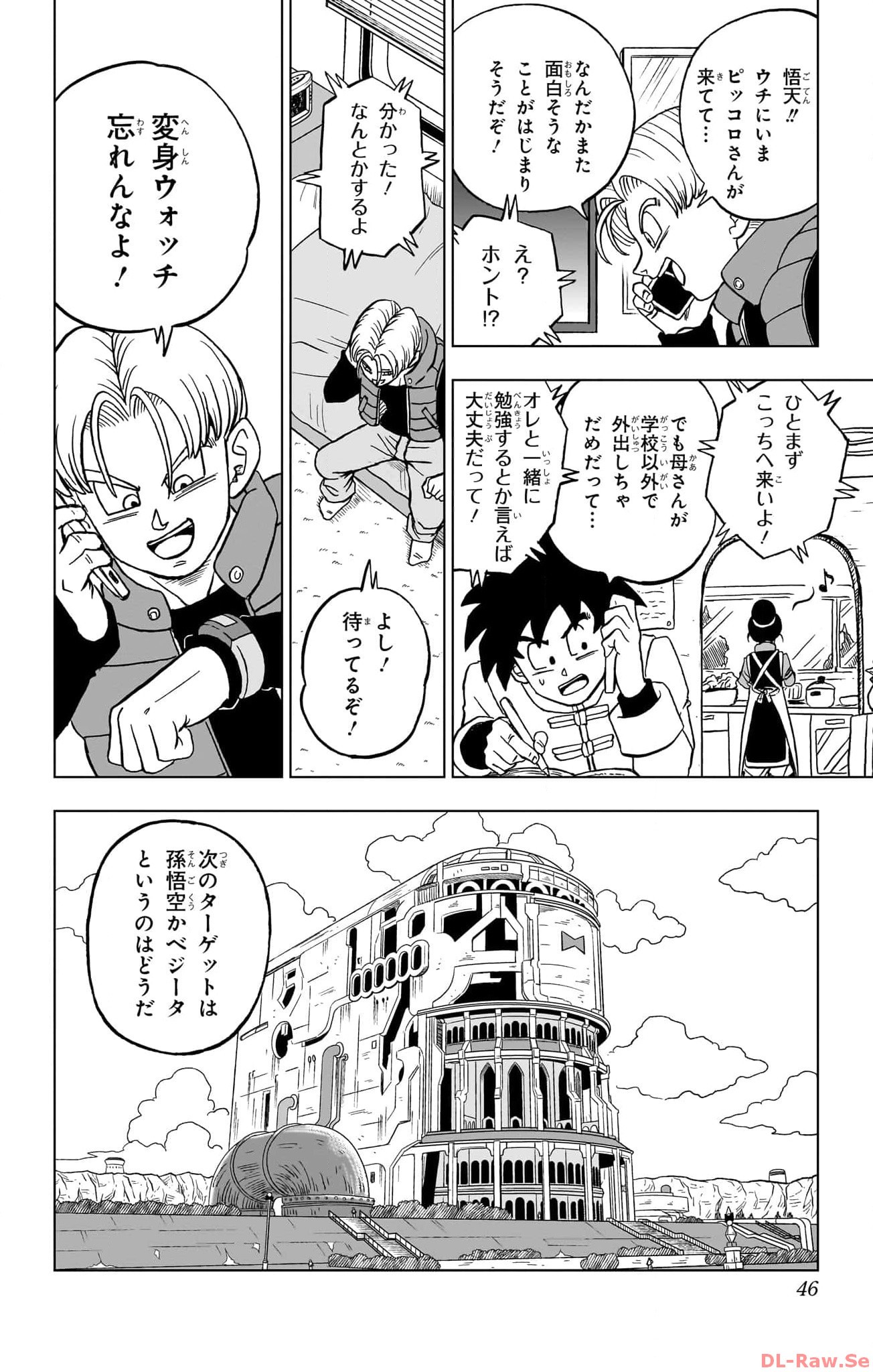 ドラゴンボール超 Chap 93 - Next Chap 94