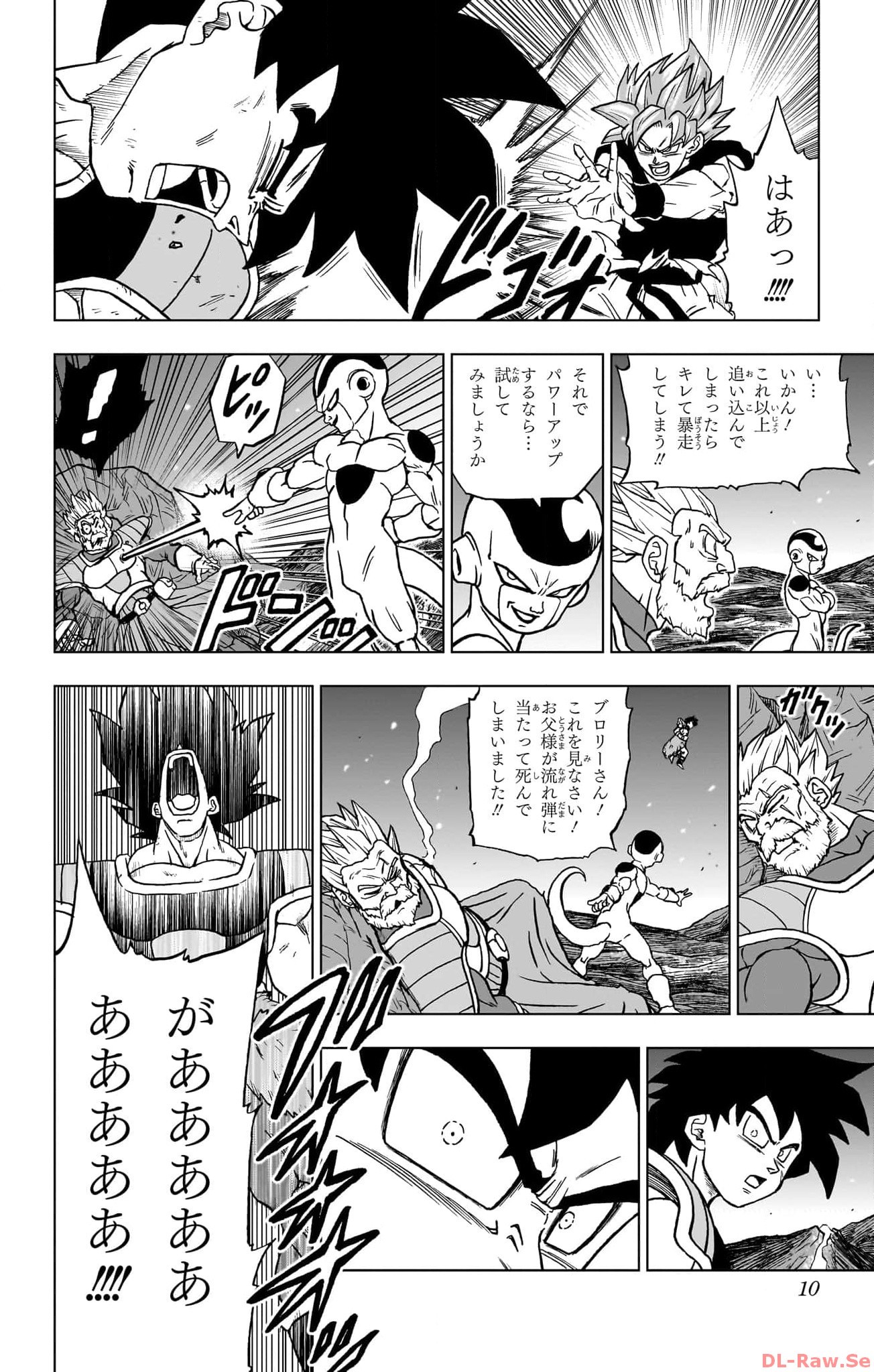 ドラゴンボール超 Chap 93 - Next Chap 94