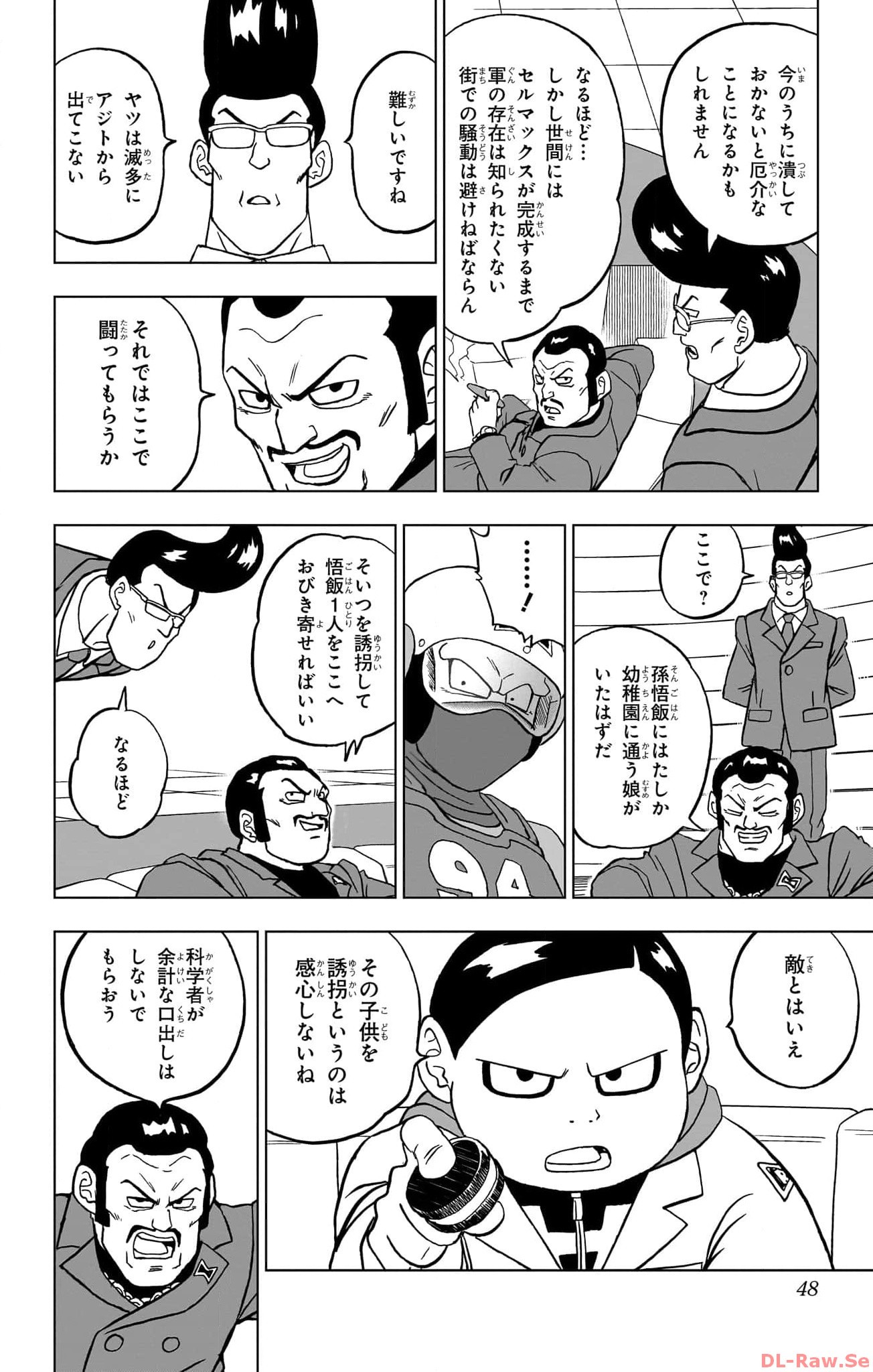ドラゴンボール超 Chap 93 - Next Chap 94