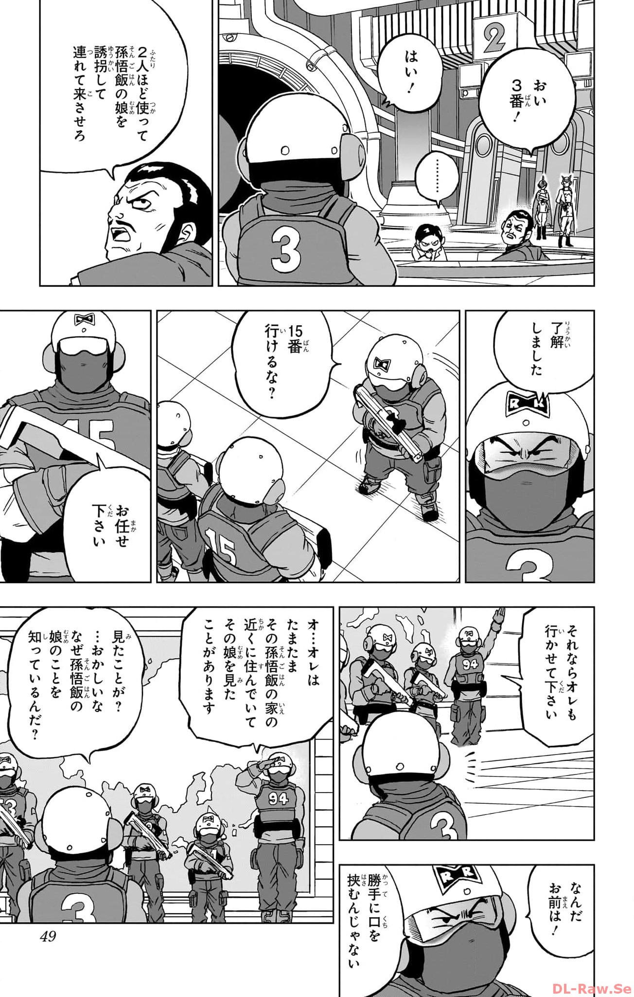 ドラゴンボール超 Chap 93 - Next Chap 94