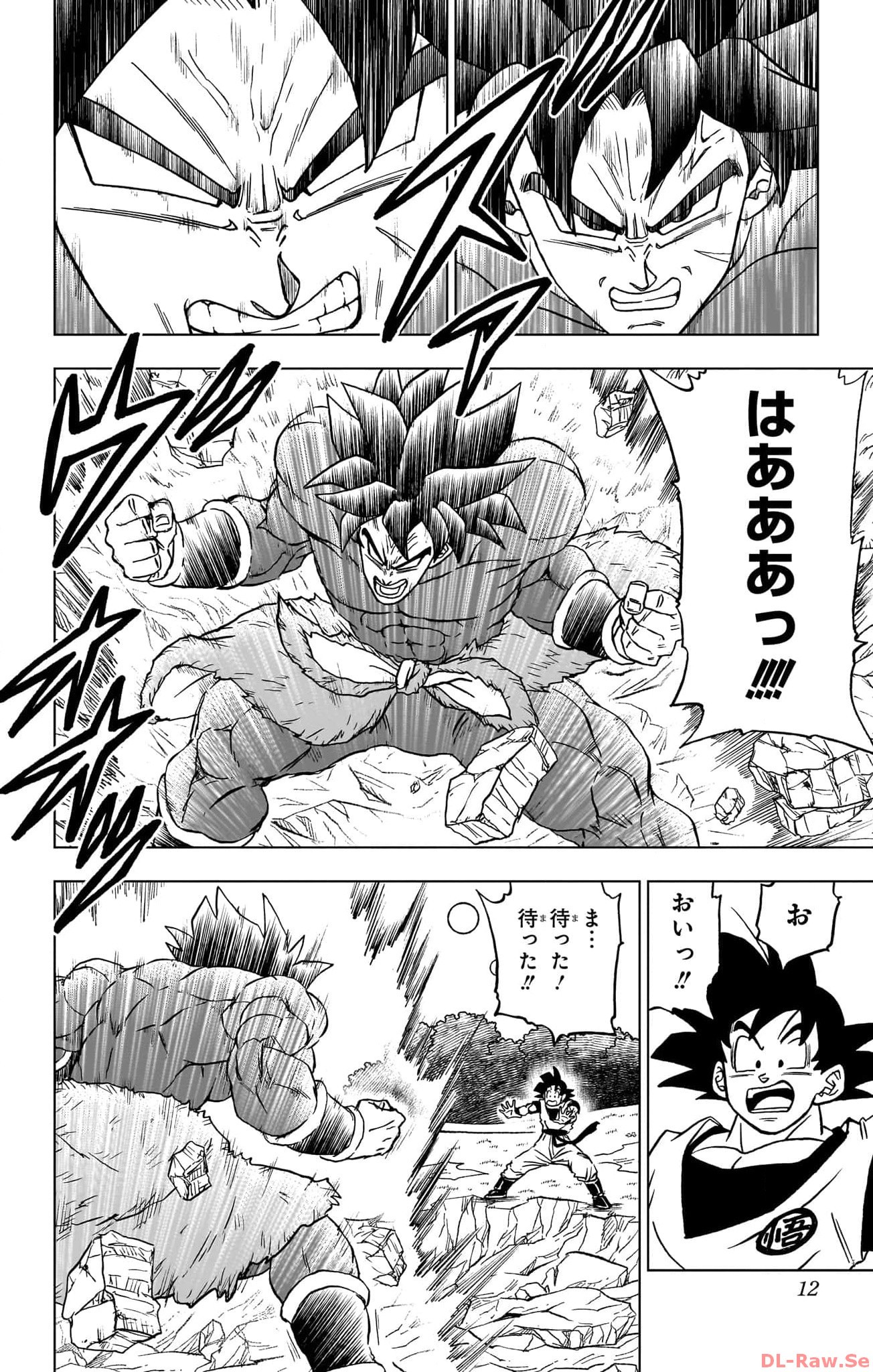 ドラゴンボール超 Chap 93 - Next Chap 94