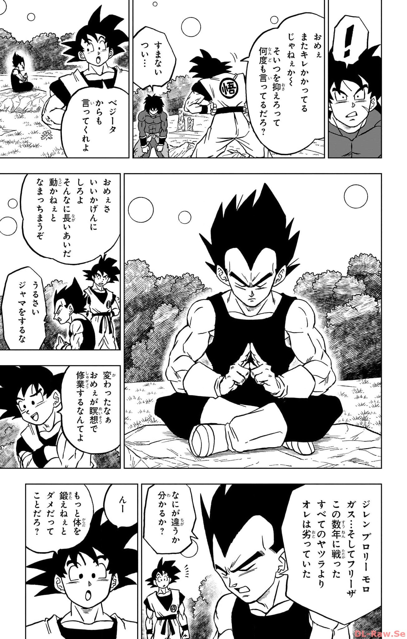 ドラゴンボール超 Chap 93 - Next Chap 94