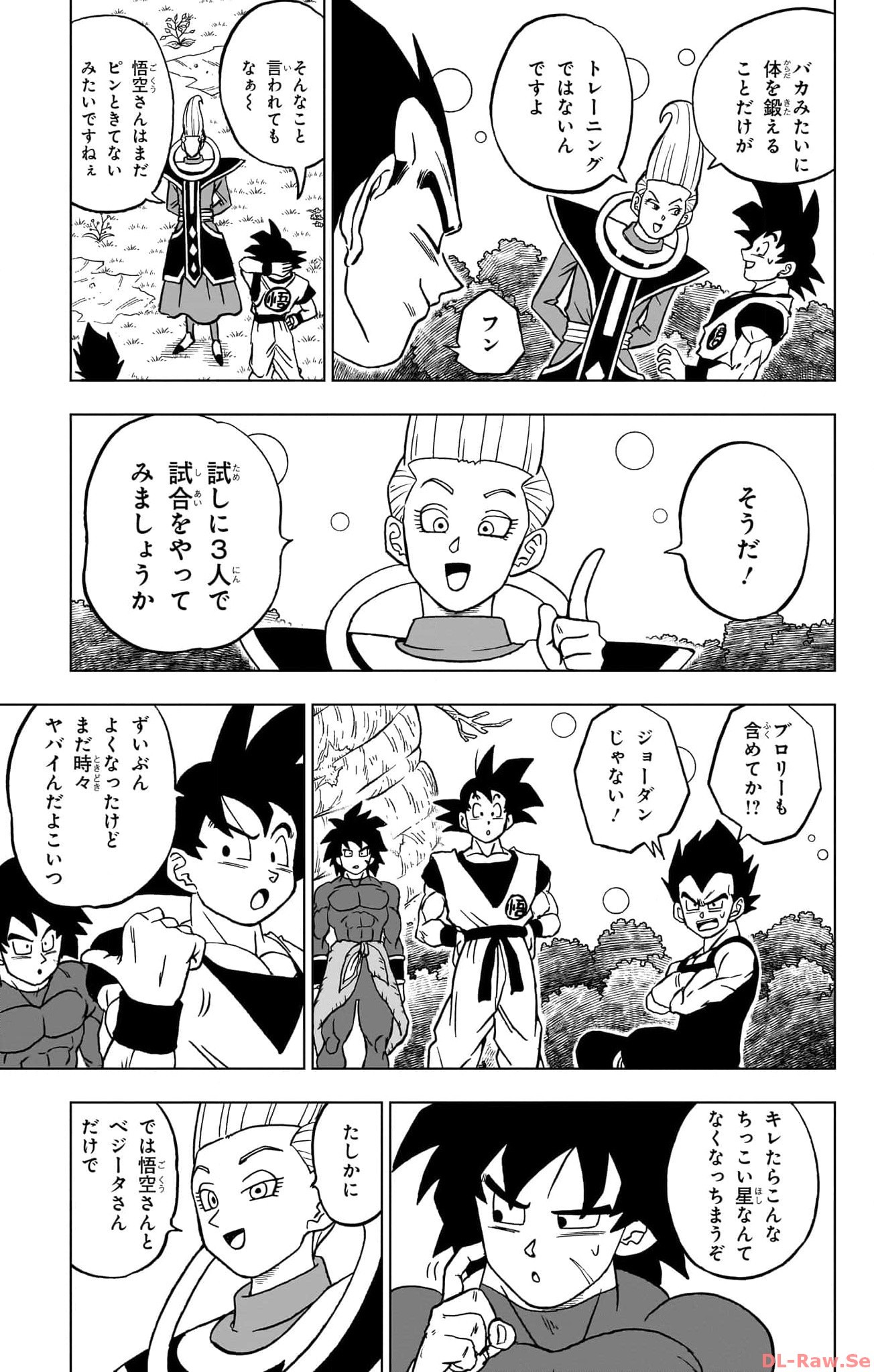 ドラゴンボール超 Chap 93 - Next Chap 94