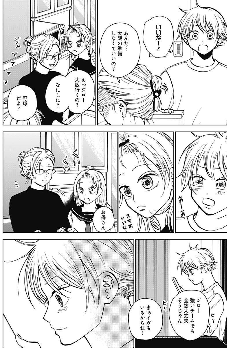 ダイヤモンドの功罪 Chap 38 - Next Chap 39