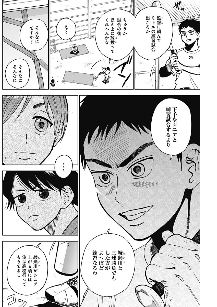 ダイヤモンドの功罪 Chap 38 - Next Chap 39