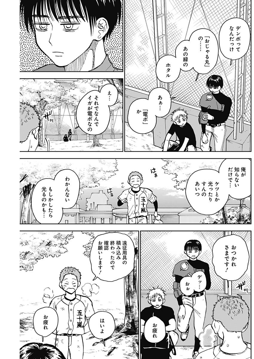 ダイヤモンドの功罪 Chap 38 - Next Chap 39