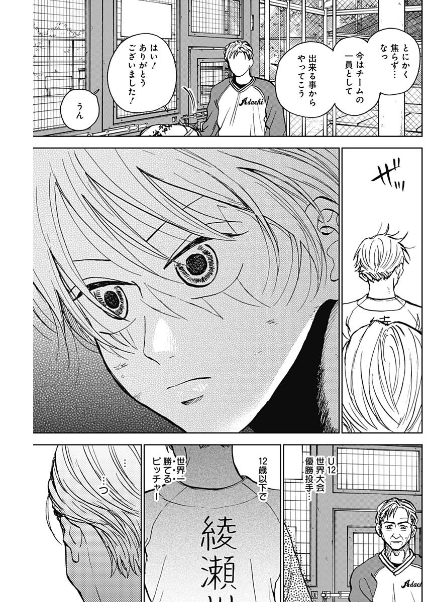 ダイヤモンドの功罪 Chap 38 - Next Chap 39