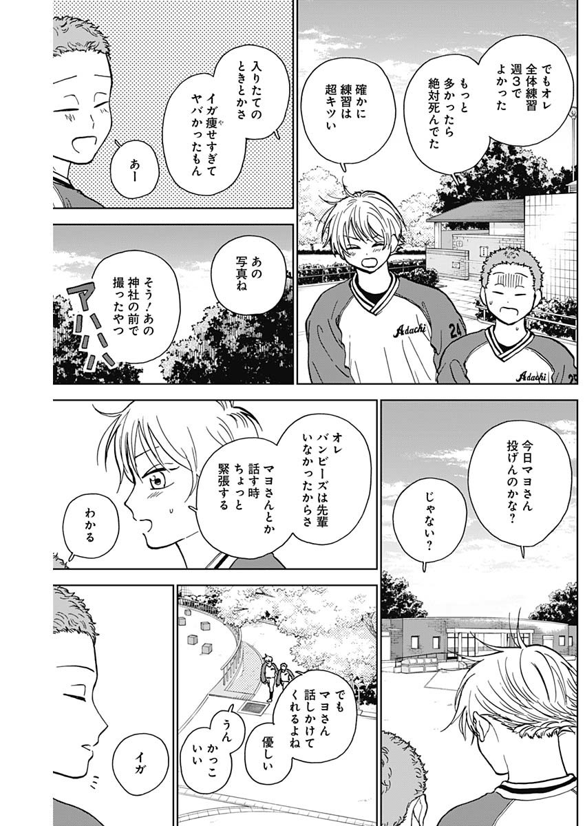 ダイヤモンドの功罪 Chap 39 - Next Chap 40
