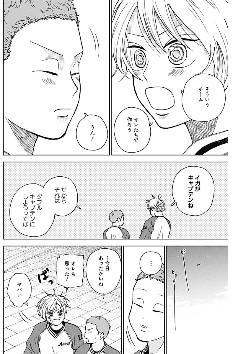 ダイヤモンドの功罪 Chap 39 - Next Chap 40