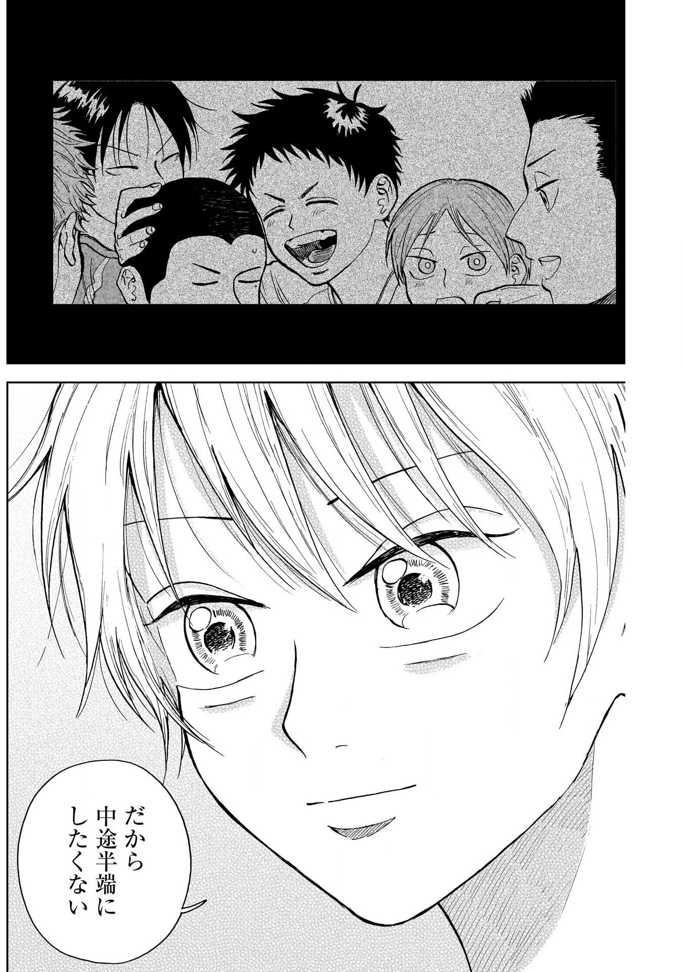 ダイヤモンドの功罪 Chap 34 - Next Chap 35