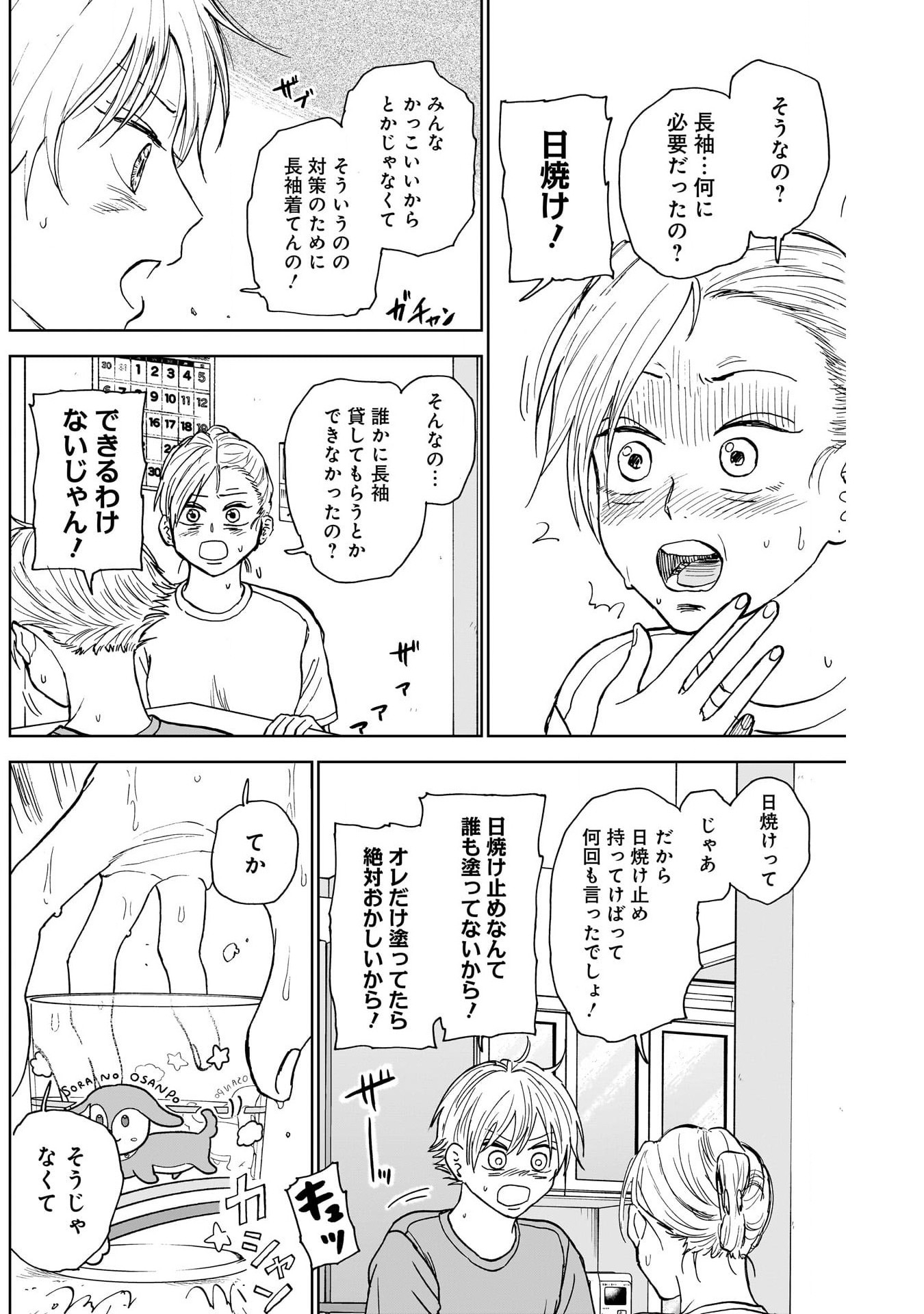 ダイヤモンドの功罪 Chap 34 - Next Chap 35