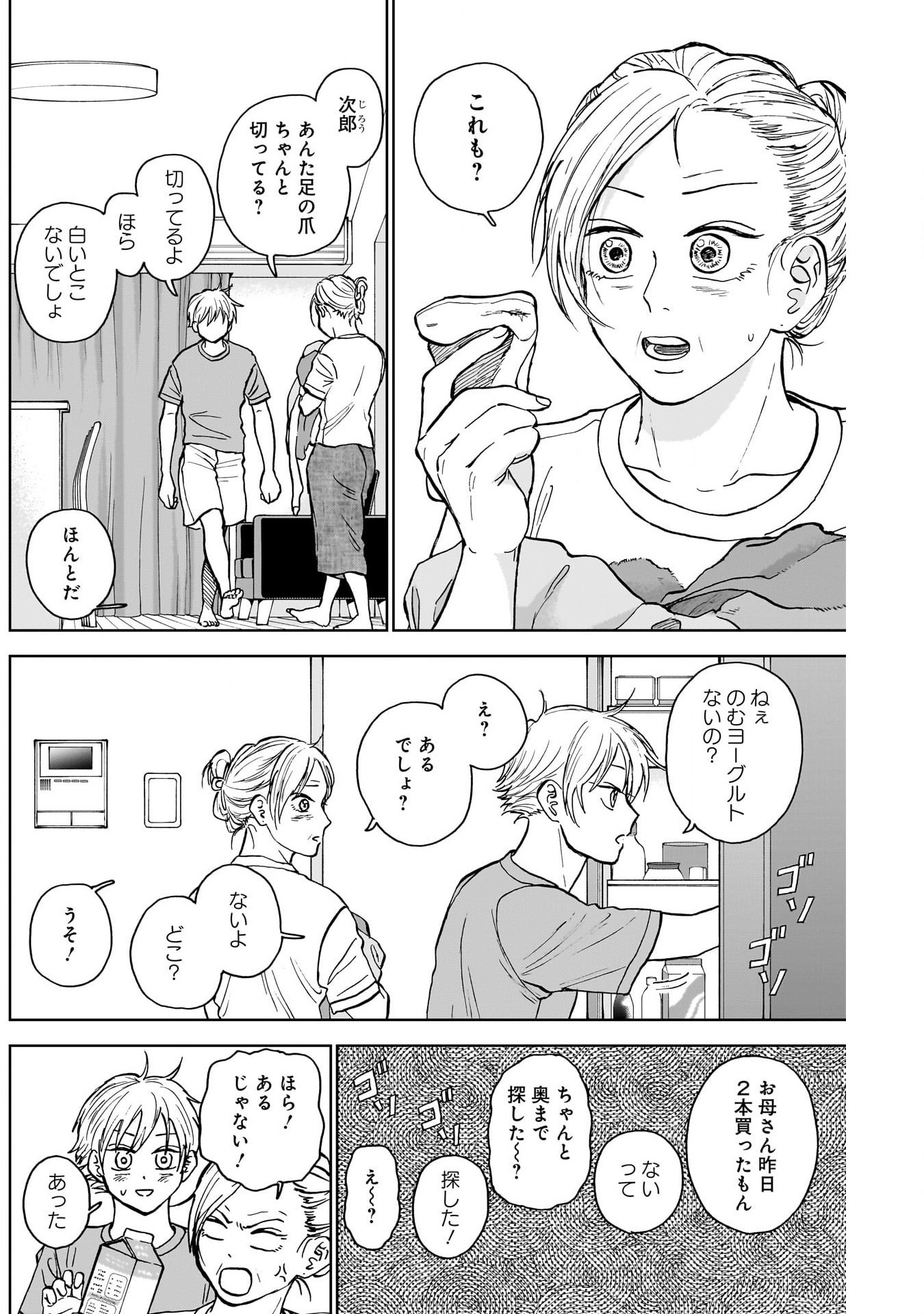 ダイヤモンドの功罪 Chap 34 - Next Chap 35