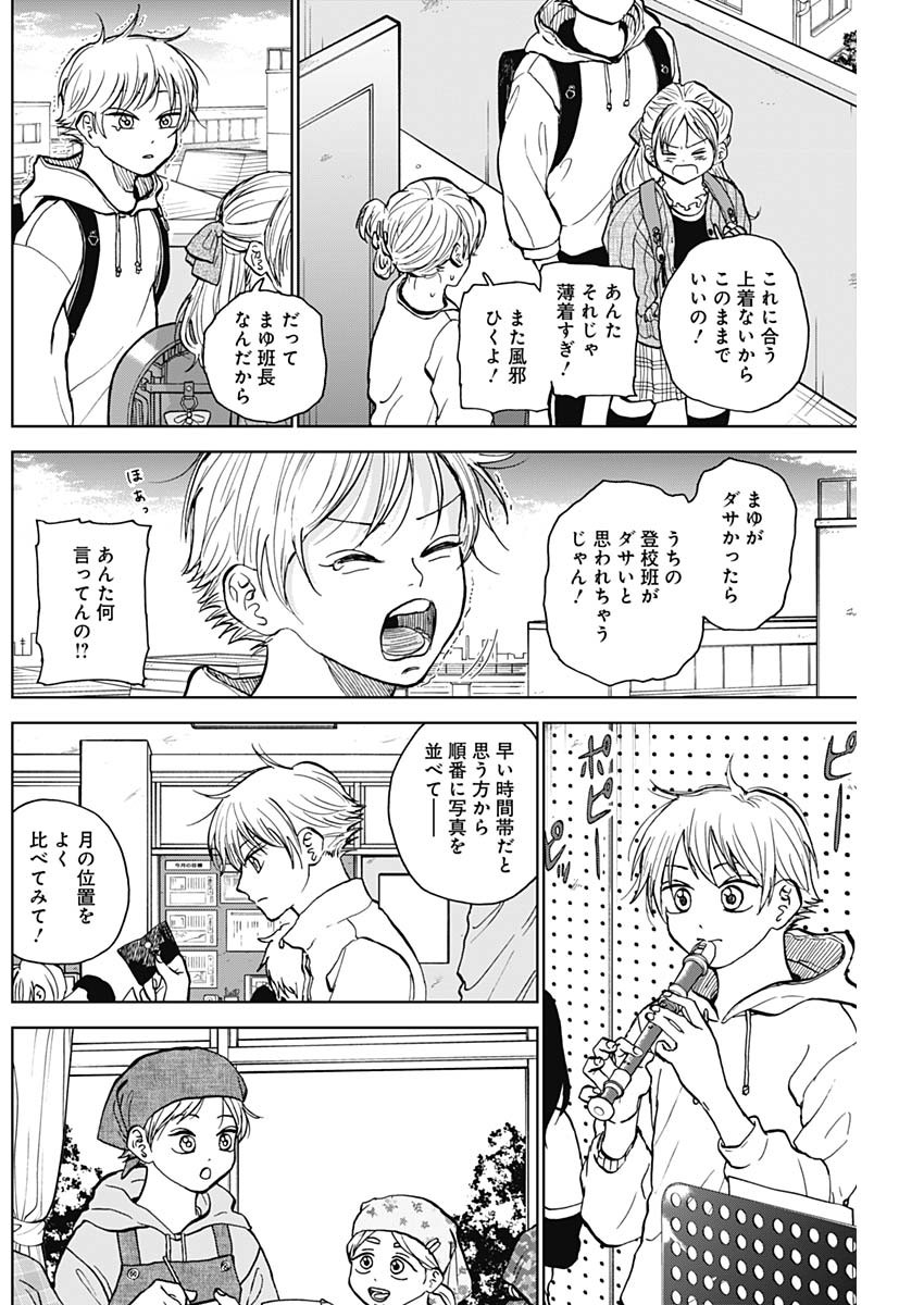 ダイヤモンドの功罪 Chap 35 - Next Chap 36