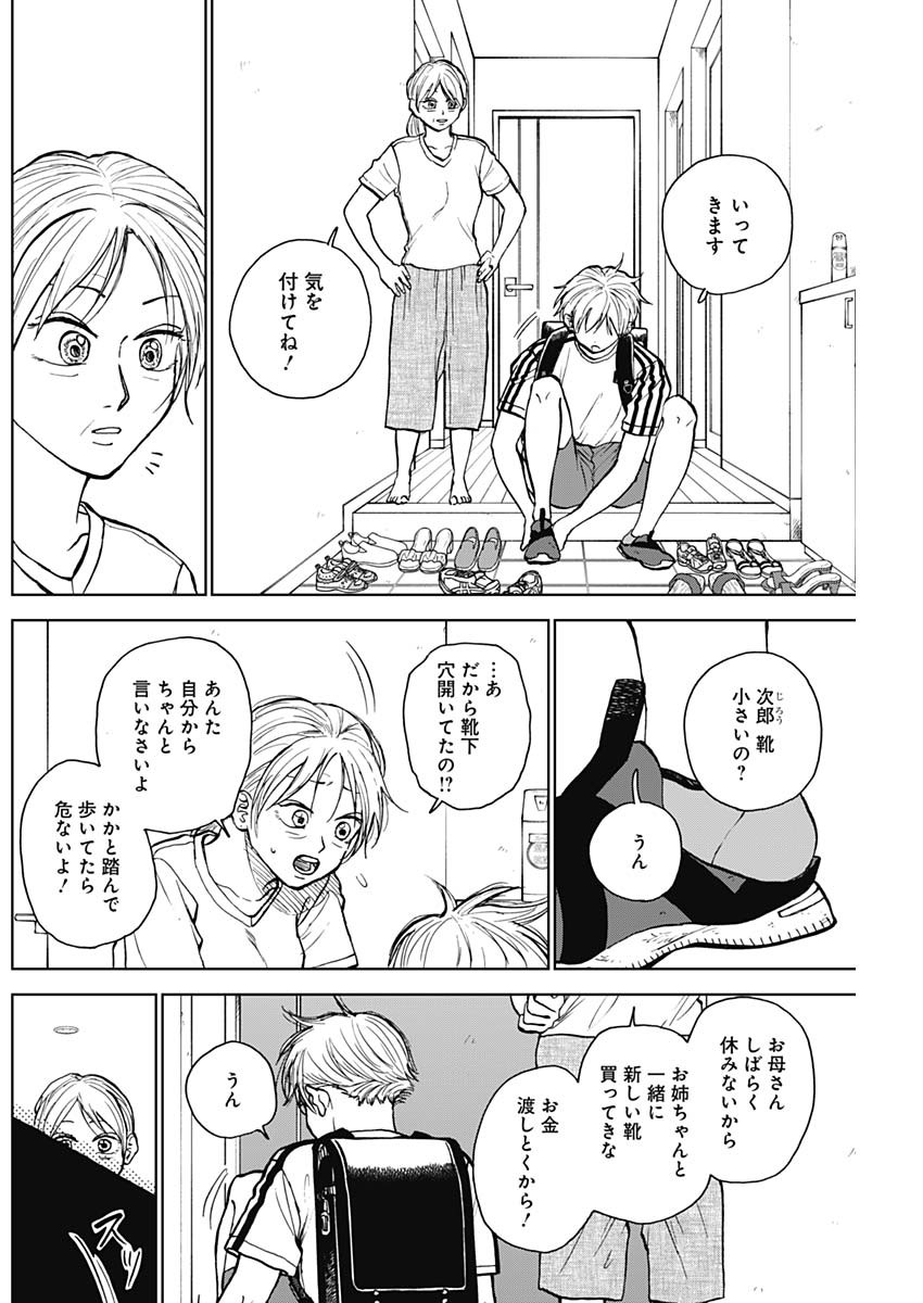 ダイヤモンドの功罪 Chap 35 - Next Chap 36