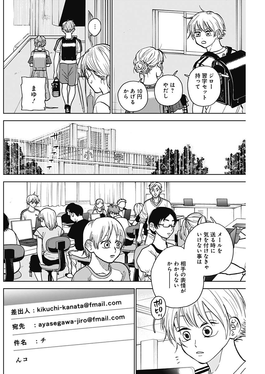 ダイヤモンドの功罪 Chap 35 - Next Chap 36