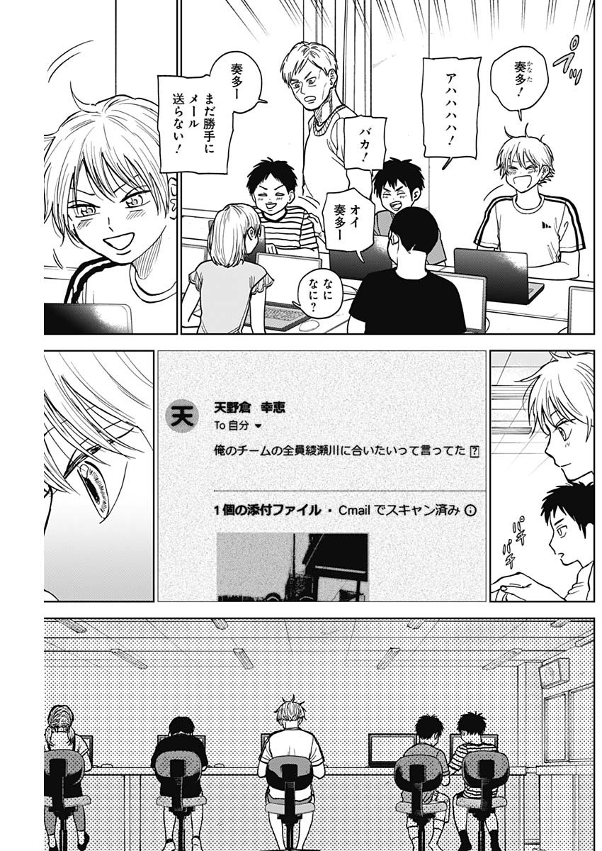 ダイヤモンドの功罪 Chap 35 - Next Chap 36