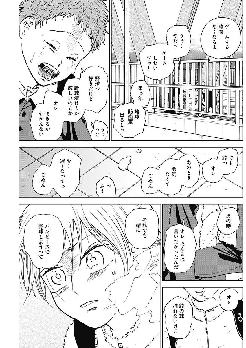ダイヤモンドの功罪 Chap 36 - Next Chap 37