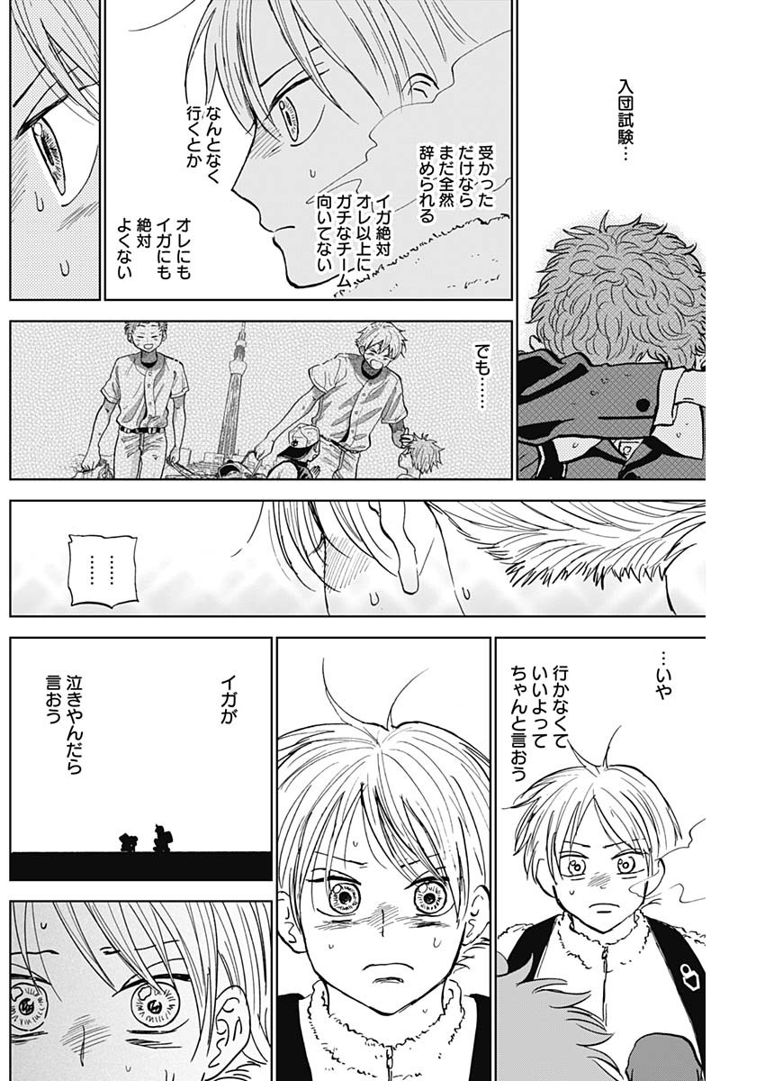ダイヤモンドの功罪 Chap 36 - Next Chap 37