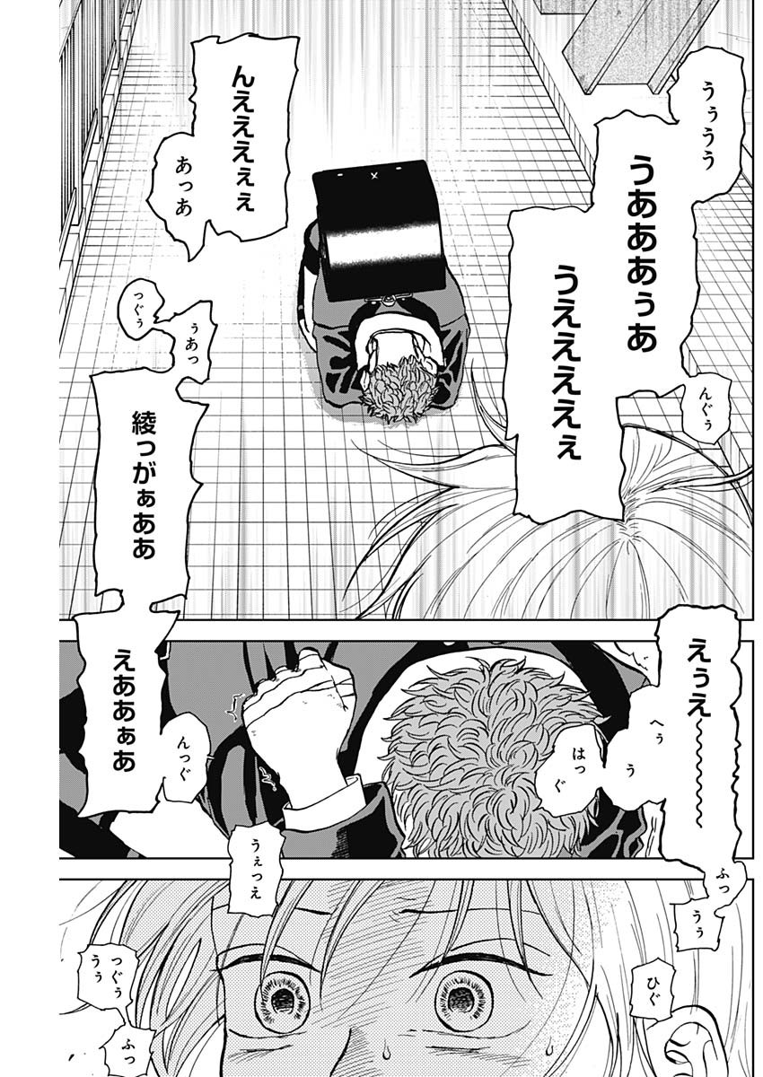 ダイヤモンドの功罪 Chap 36 - Next Chap 37