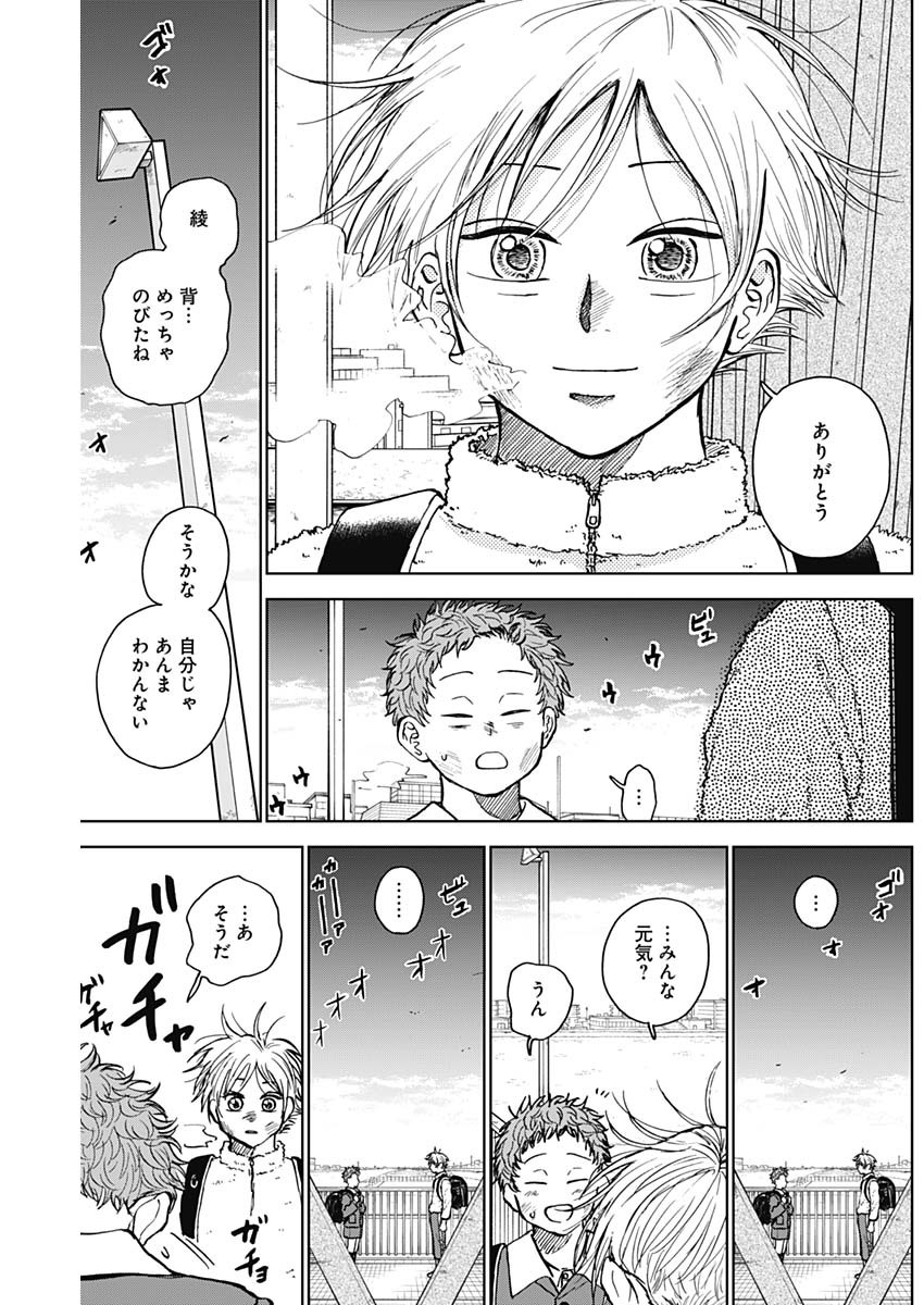 ダイヤモンドの功罪 Chap 36 - Next Chap 37