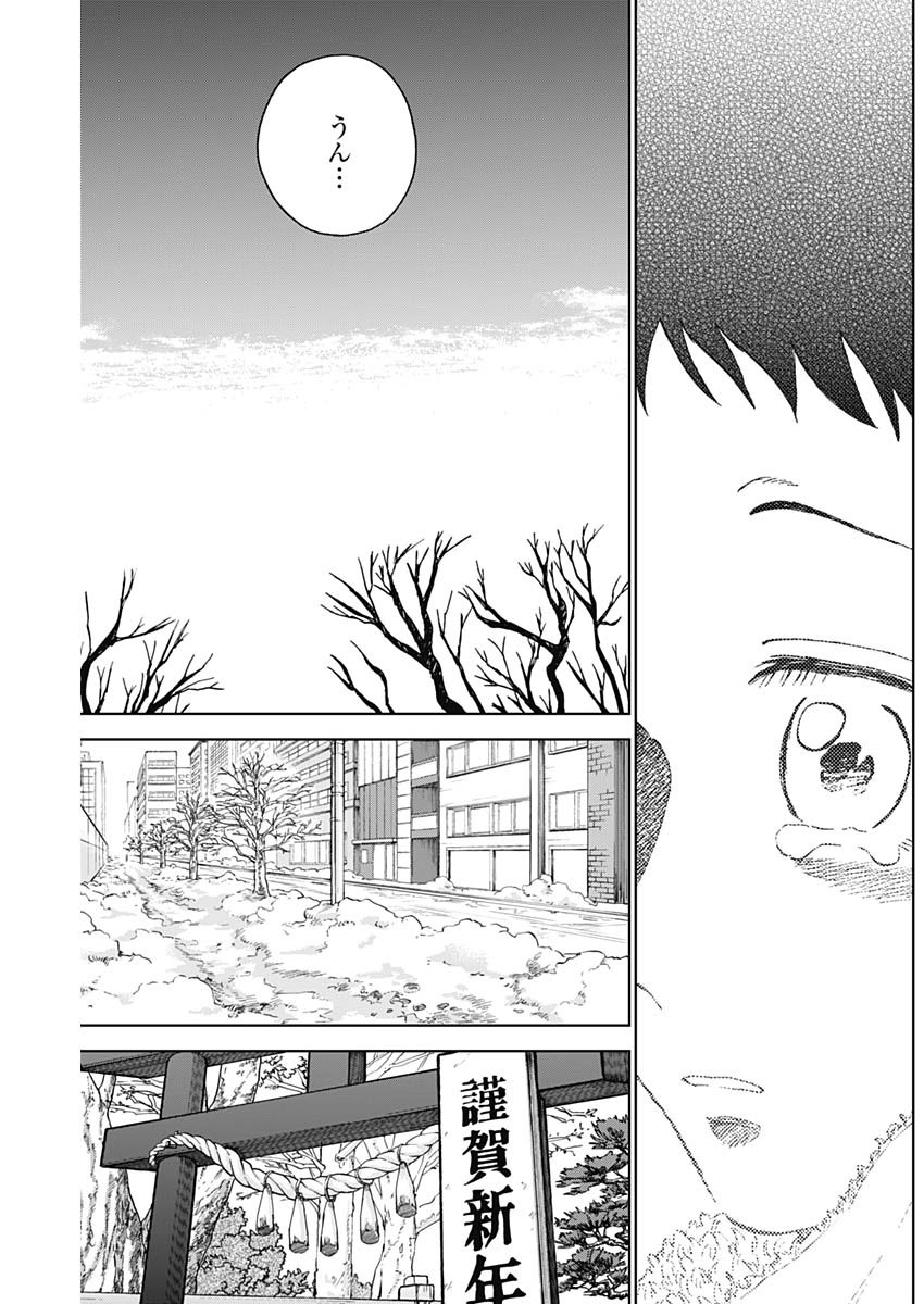 ダイヤモンドの功罪 Chap 37 - Next Chap 38