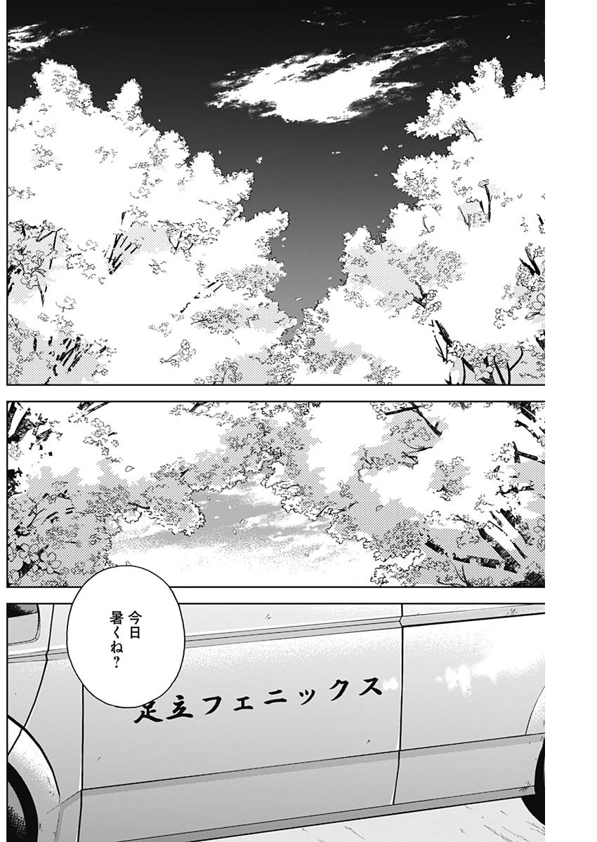ダイヤモンドの功罪 Chap 37 - Next Chap 38