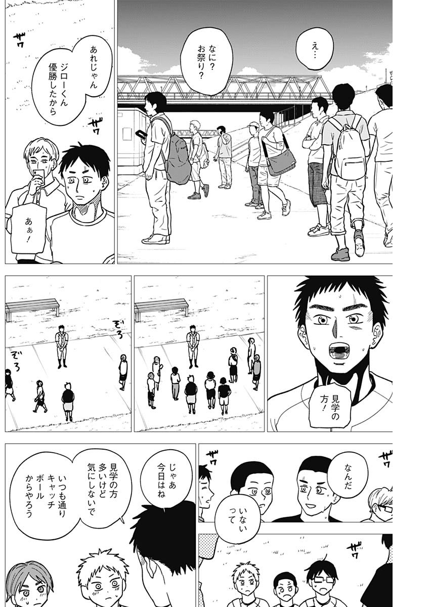 ダイヤモンドの功罪 Chap 37 - Next Chap 38