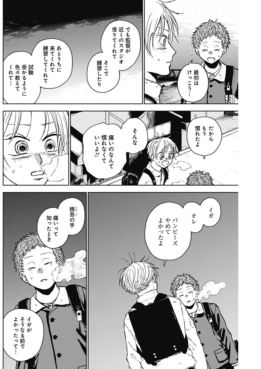 ダイヤモンドの功罪 Chap 37 - Next Chap 38