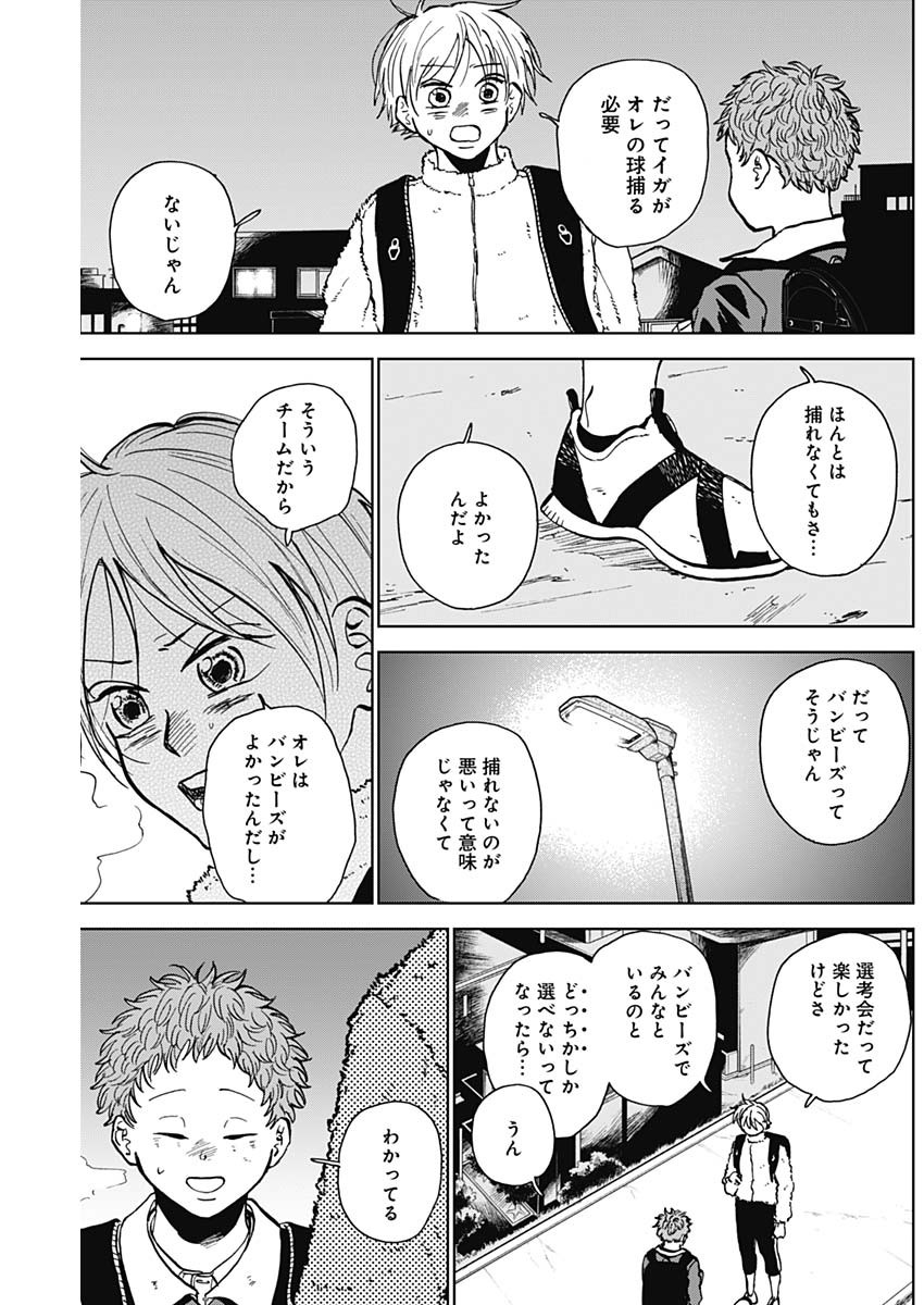 ダイヤモンドの功罪 Chap 37 - Next Chap 38