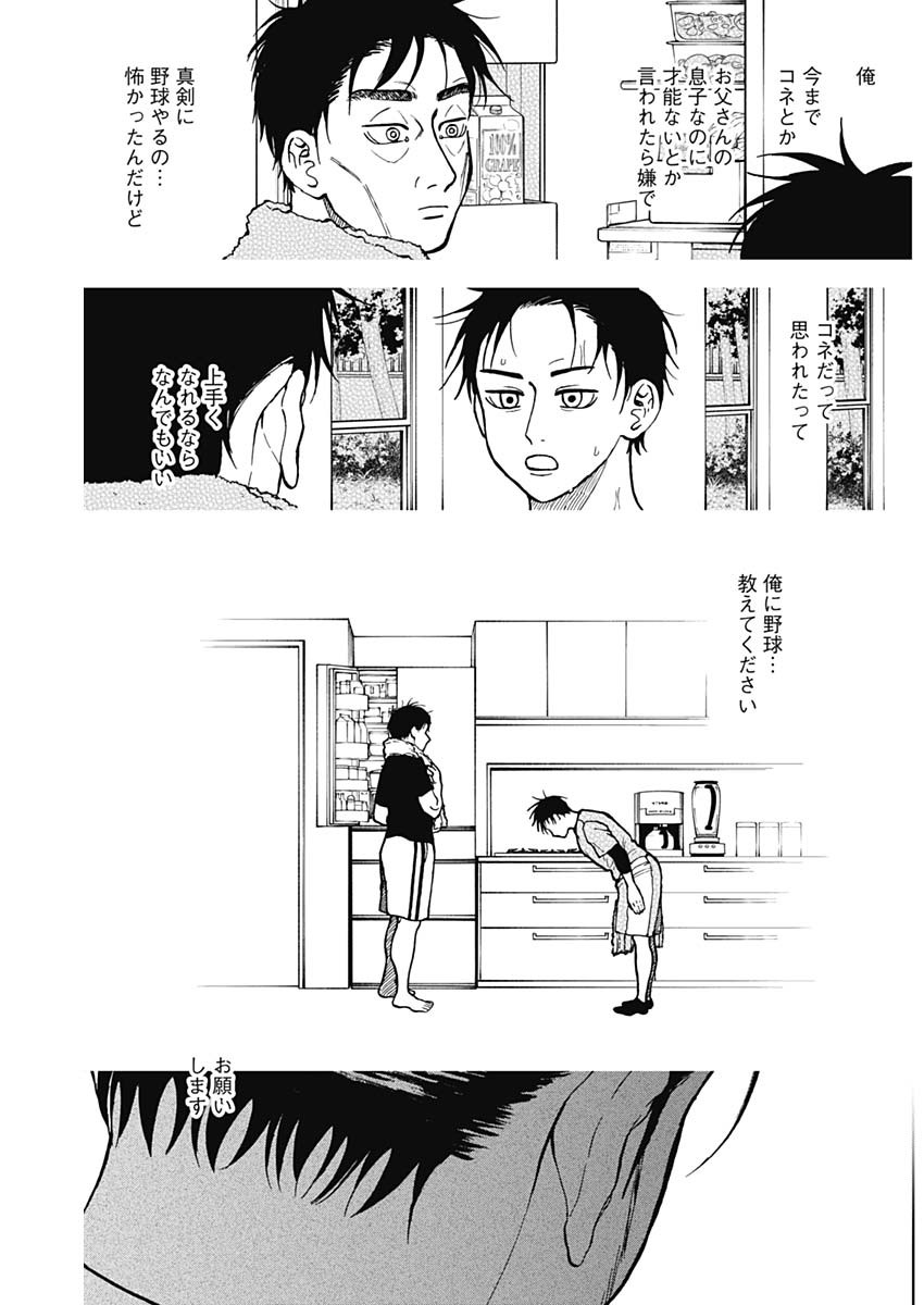 ダイヤモンドの功罪 Chap 30 - Next Chap 31