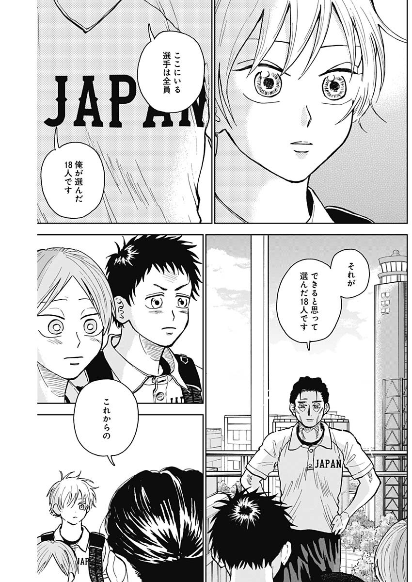 ダイヤモンドの功罪 Chap 30 - Next Chap 31