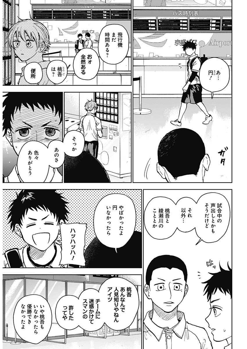 ダイヤモンドの功罪 Chap 31 - Next Chap 32