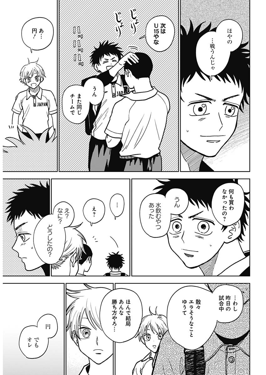 ダイヤモンドの功罪 Chap 31 - Next Chap 32