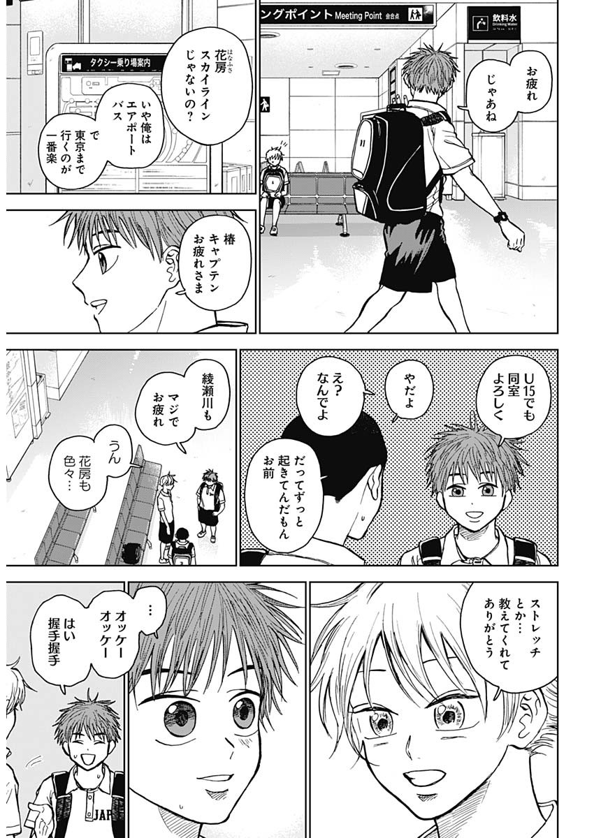 ダイヤモンドの功罪 Chap 31 - Next Chap 32