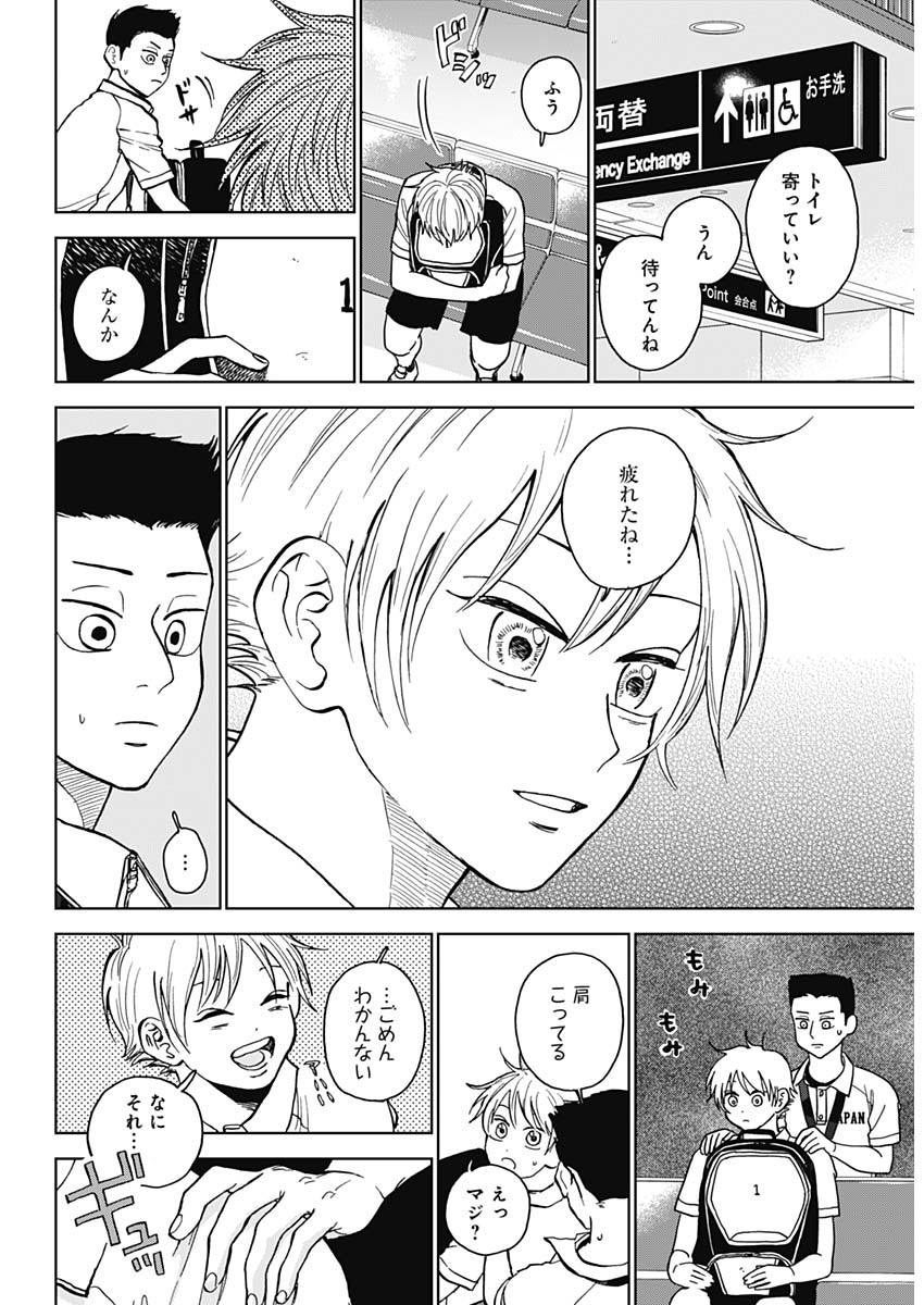 ダイヤモンドの功罪 Chap 31 - Next Chap 32