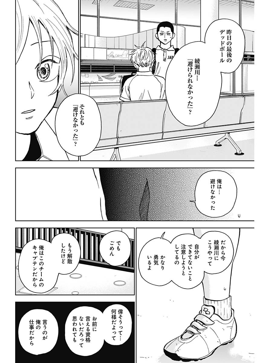 ダイヤモンドの功罪 Chap 31 - Next Chap 32