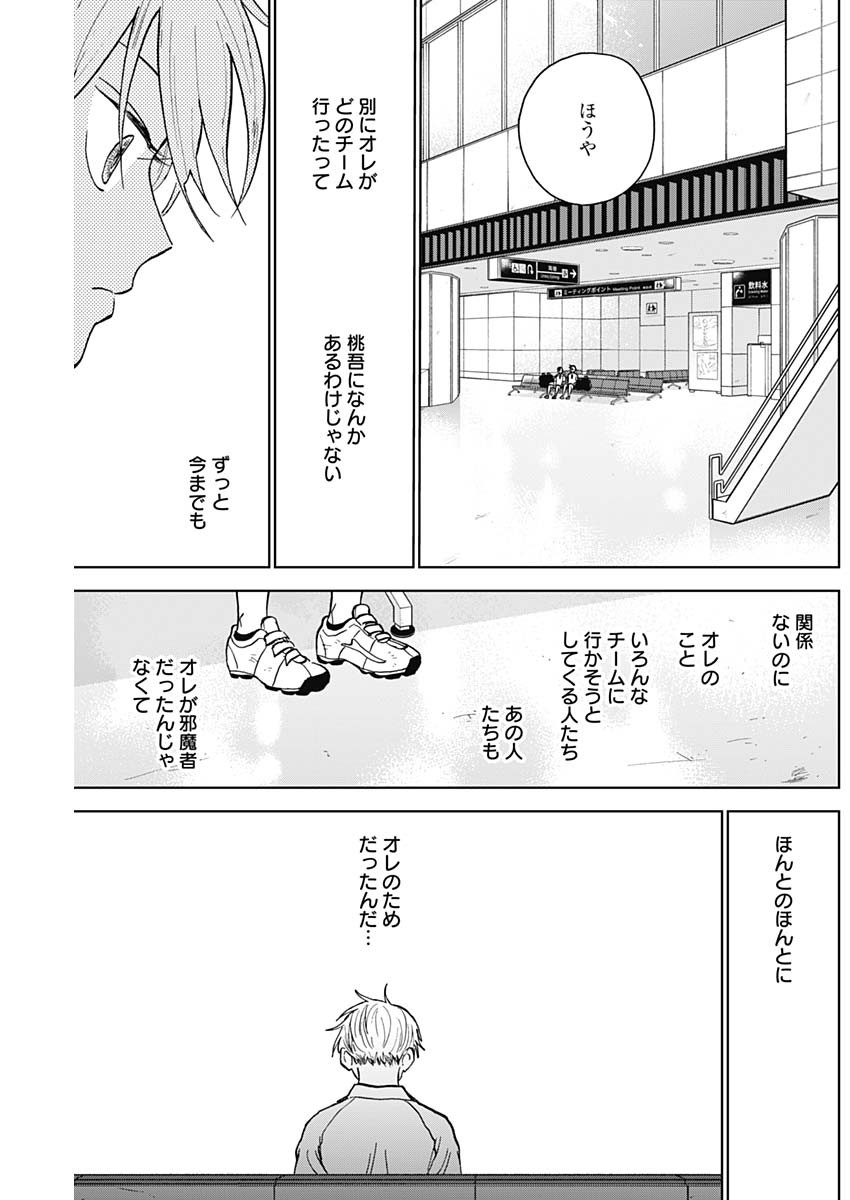 ダイヤモンドの功罪 Chap 32 - Next Chap 33