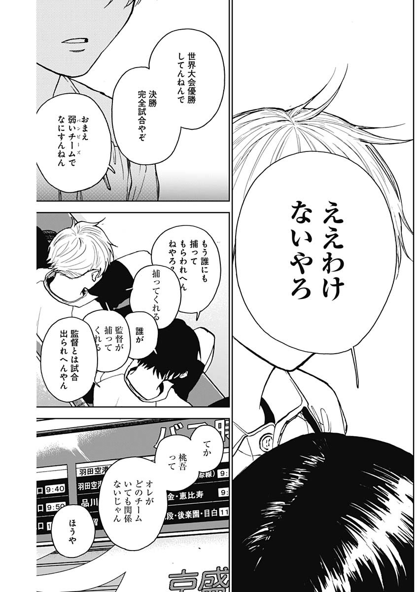 ダイヤモンドの功罪 Chap 32 - Next Chap 33