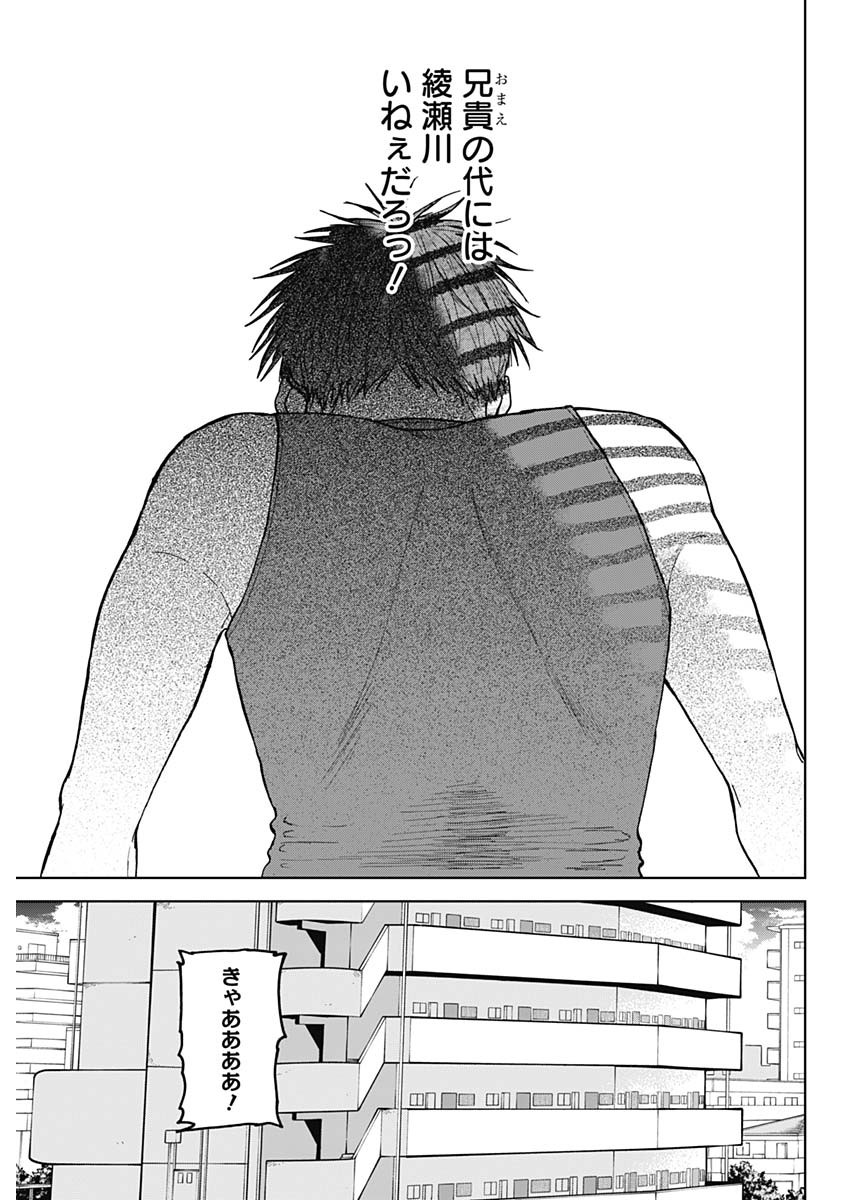 ダイヤモンドの功罪 Chap 33 - Next Chap 34