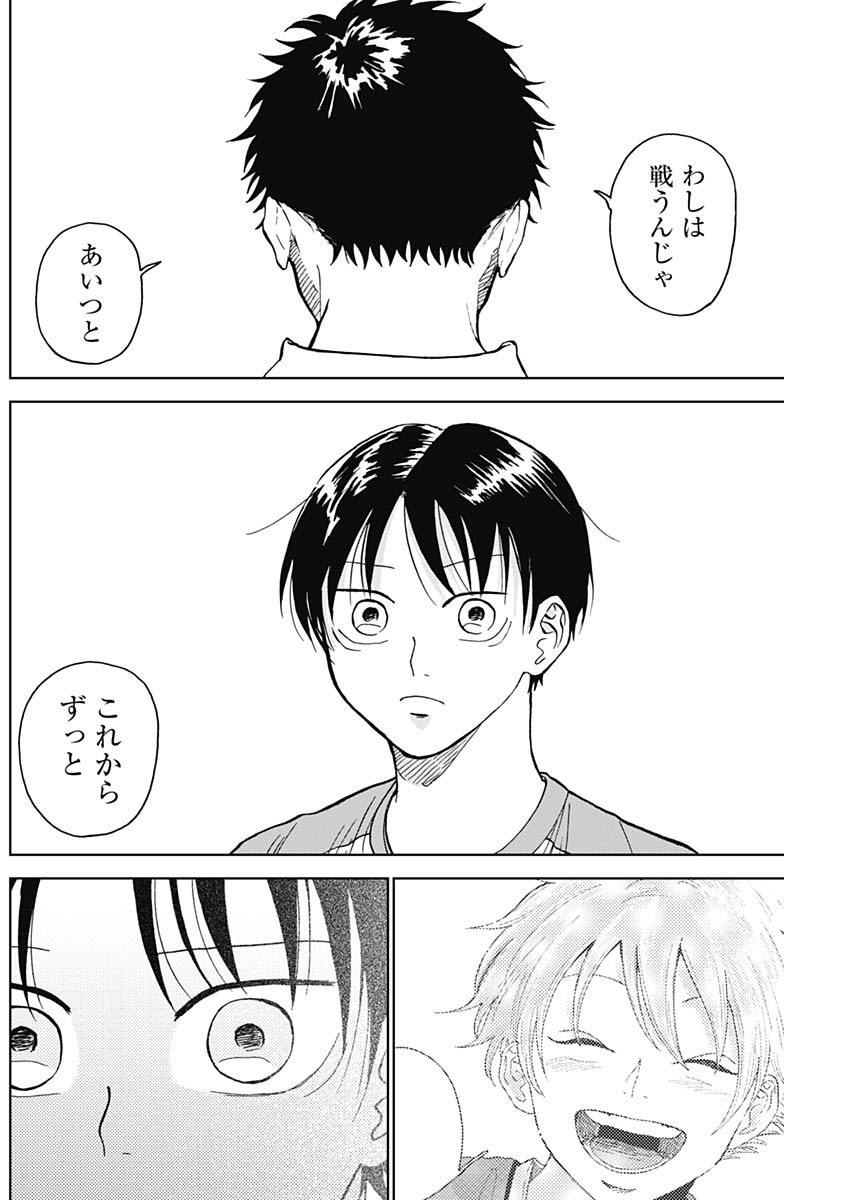 ダイヤモンドの功罪 Chap 19 - Next Chap 20