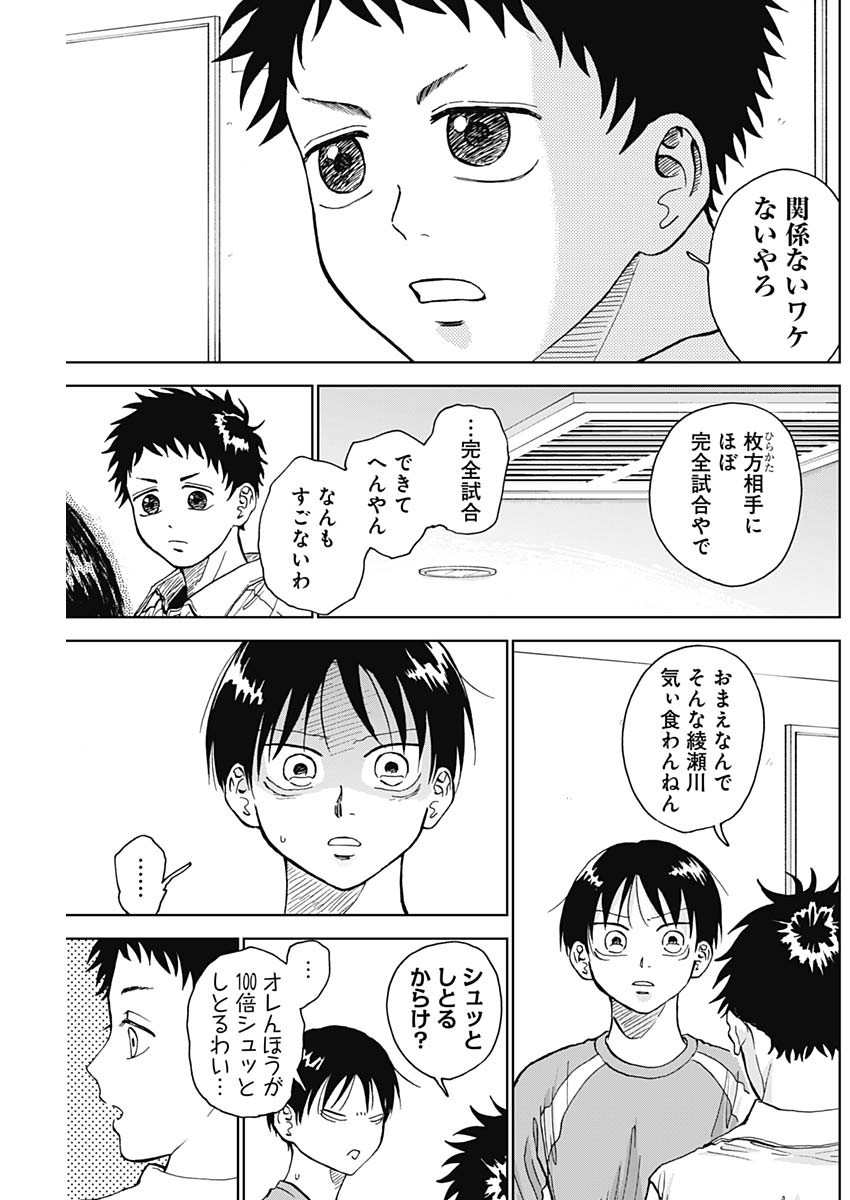 ダイヤモンドの功罪 Chap 19 - Next Chap 20