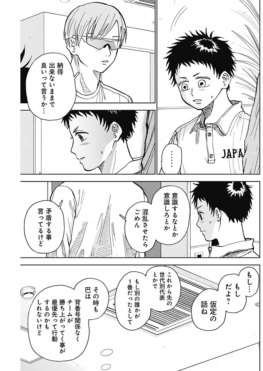 ダイヤモンドの功罪 Chap 19 - Next Chap 20