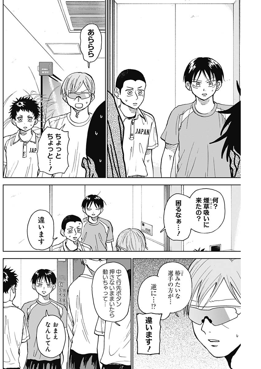 ダイヤモンドの功罪 Chap 19 - Next Chap 20