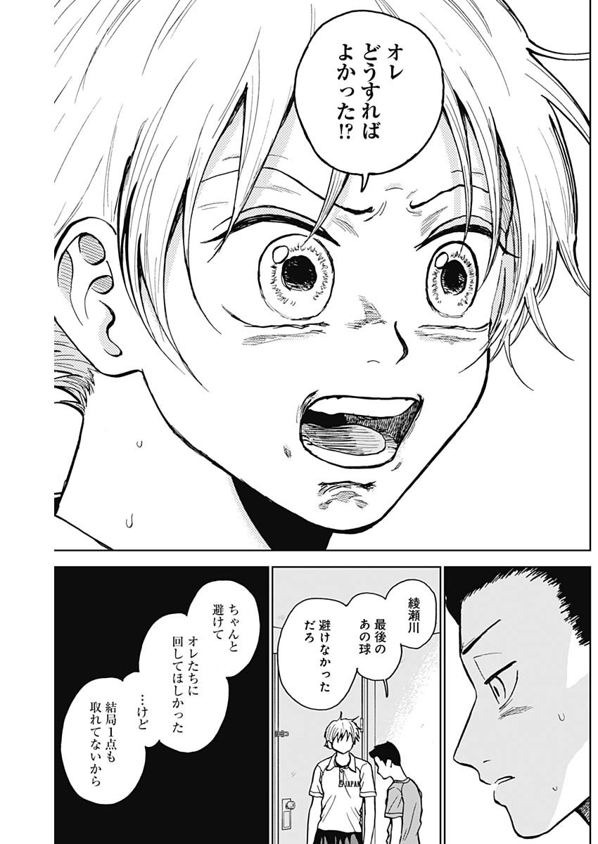 ダイヤモンドの功罪 Chap 28 - Next Chap 29