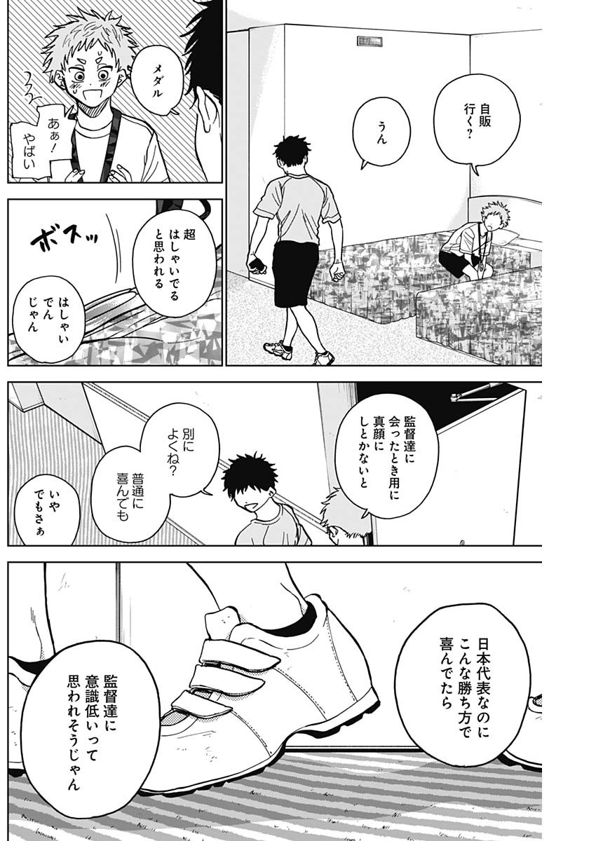 ダイヤモンドの功罪 Chap 28 - Next Chap 29